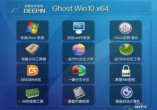 深度技术ghost win10 x64改良优化版 v2022.09