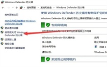 windows10专业版防火墙怎么关 windows10专业版防火墙关闭方法介绍