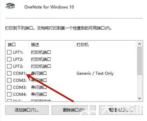 oki打印机端口怎么选择 oki打印机端口选择教程(图3)