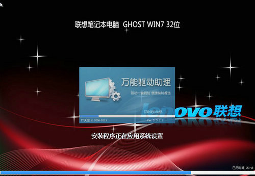 联想笔记本Lenovo GHOST WIN7安全纯净版 v2015.06