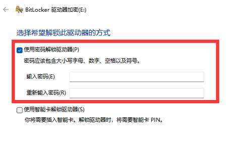 win11u盘怎么设置密码保护 win11u盘设置密码保护操作教程