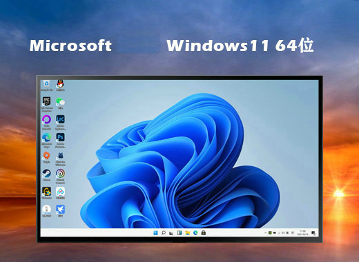 Windows11 ghost 21H2专业旗舰版