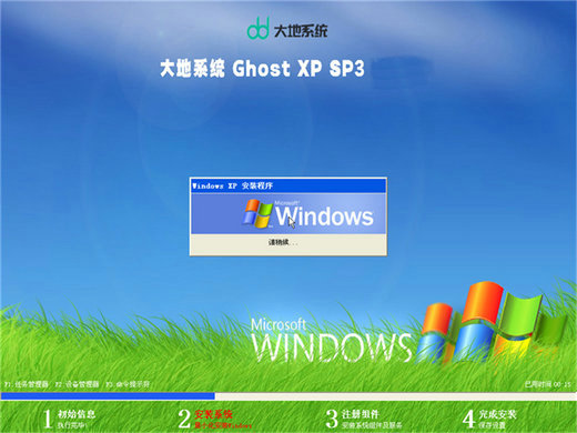 大地系统ghost xp sp3家庭纯净版 v2022.10