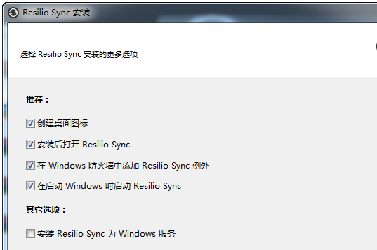 Resilio sync最新版 V2.7.3.1375