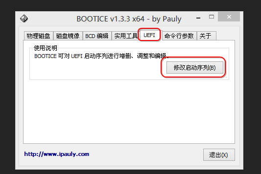 bootice v1.3.4