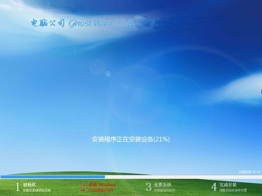 电脑公司ghost win7中文精简版镜像 v2022.10