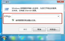 windows7如何进入运行 windows7如何进入运行方法介绍