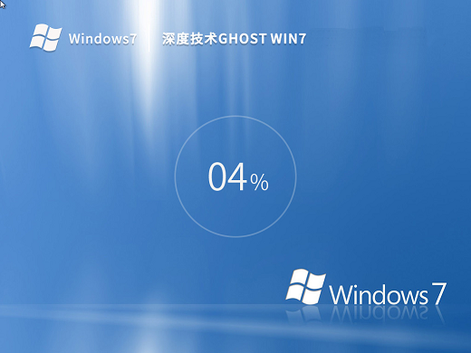 深度技术ghost windows7家庭极简版 v2022.10