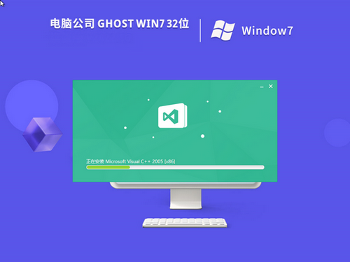 电脑公司ghost win7 x86免激活正版 v2022.11