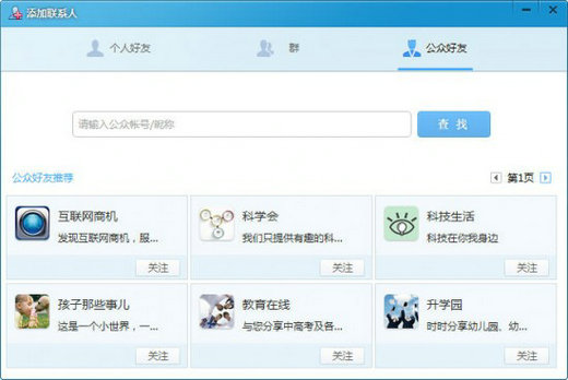飞信 v5.6.8860.0