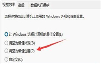 windows11卡顿怎么解决 windows11卡顿怎么解决方法介绍
