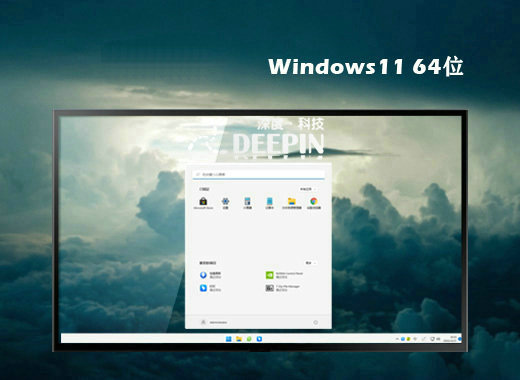 深度技术ghost windows11优化安装版