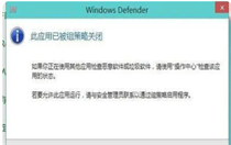 win10defender怎么关 win10defender怎么关方法介绍