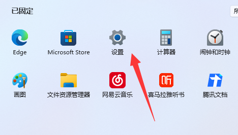 win11系统输入法eng怎么关闭 win11系统输入法eng关闭教程