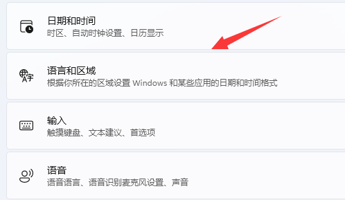 win11系统输入法eng怎么关闭 win11系统输入法eng关闭教程