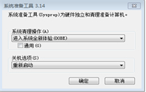 win7台式机怎么恢复出厂设置 win7台式机怎么恢复出厂设置方法介绍