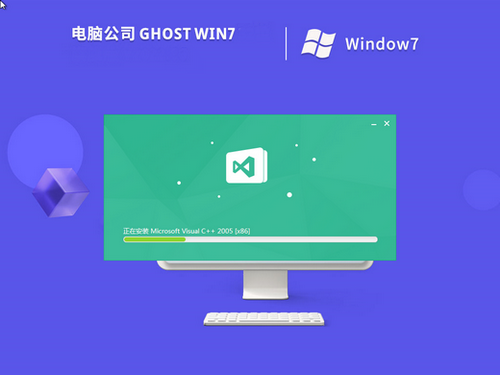 电脑公司ghost win7绿色精简版