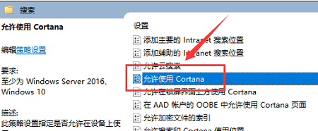 windows10cortana怎么打开 windows10cortana打开方法