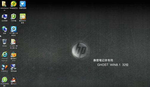 惠普笔记本ghost windows8.1中文专业版