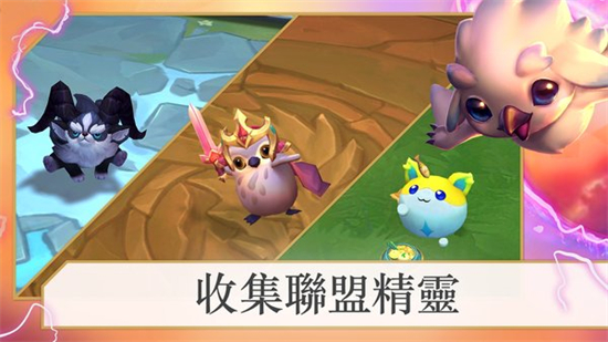 云顶之弈手机版下载