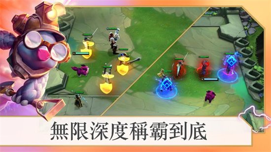 云顶之弈手机版下载