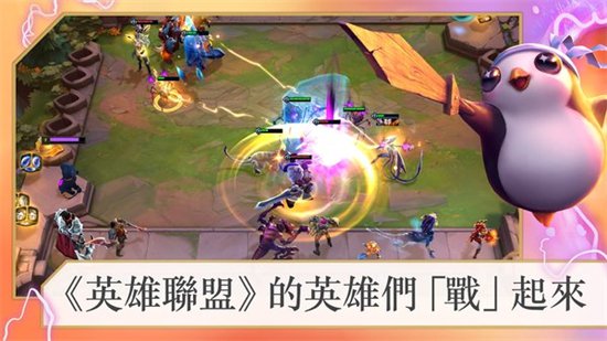 云顶之弈手机版下载