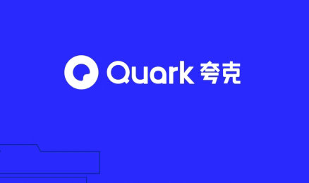 夸克浏览器网页版入口最新 夸克浏览器网页版入口quark