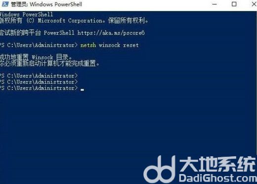 win10突然上不了网dns probe怎么解决 win10突然上不了网dns probe解决方案-大地系统