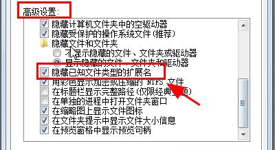 win7文件不显示后缀名怎么办win7文件不显示后缀名解决办法