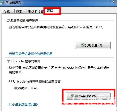 win7中文wifi完美解决_win7识别不了中文wifi怎么处理