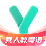 粤语学习 v5.6.7