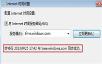 windows7时间不对怎么办 windows7时间不对解决方法
