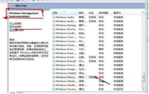 windows7安全中心怎么打开不了怎么办 windows7安全中心怎么打开不了解决方法