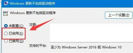 win11怎么关闭自动更新驱动 win11关闭自动更新驱动方法介绍