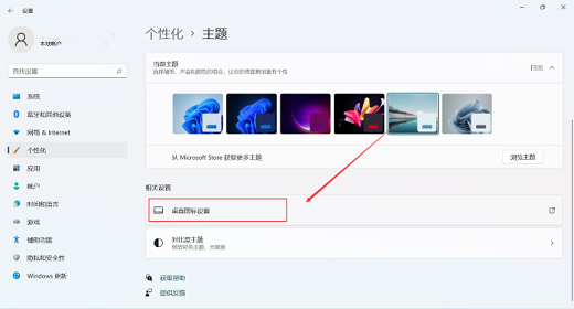 联想win11我的电脑怎么添加到桌面 联想win11我的电脑添加到桌面方法