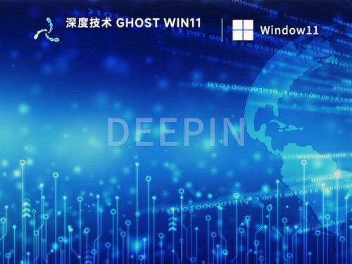 深度技术win11最新专业版系统