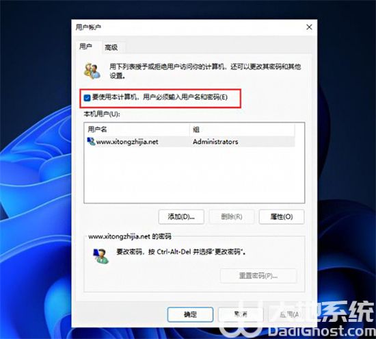 win11pin码不能删除怎么办 win11pin码不能删除解决方法