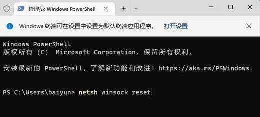 Win11错误代码0x80190001怎么解决 Win11错误代码0x80190001解决方法