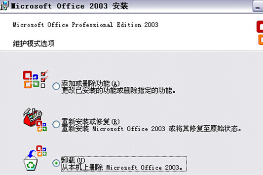 Microsoft Office 2016四合一版 v1.0.0