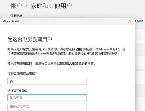 win11用户名是中文有影响吗 win11用户名是中文可以吗
