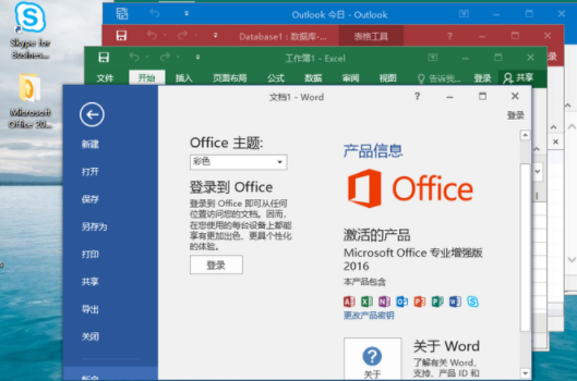 Microsoft Office2016 v1.0.0