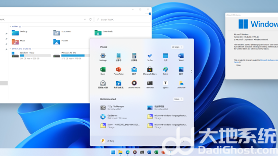 深度联盟win11 ghost专业版 v2023