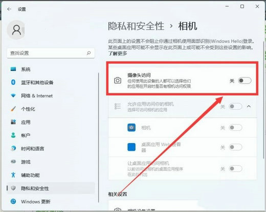 win11相机打开是黑的怎么办 win11相机打开是黑的解决办法