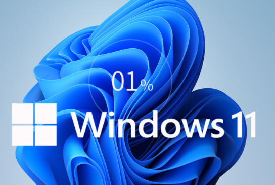 最新windows11精简版系统