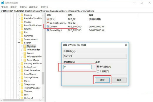 win10搜索框怎么更改显示文字 win10搜索框更改显示文字教程