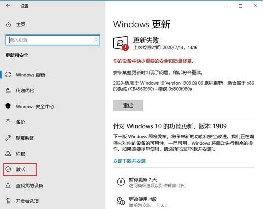 win10激活密钥无效怎么办 win10激活密钥无效解决办法(图2)