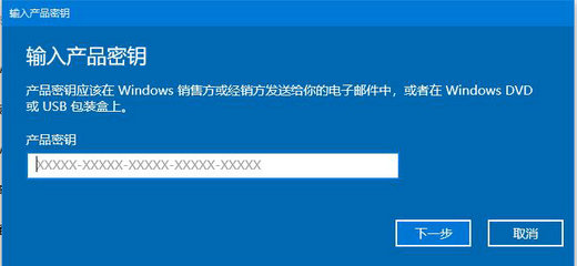 win10激活密钥无效怎么办 win10激活密钥无效解决办法(图4)
