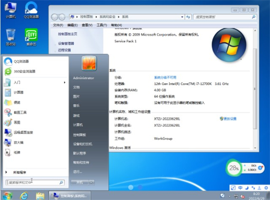 平板电脑专用win7系统中文版iso