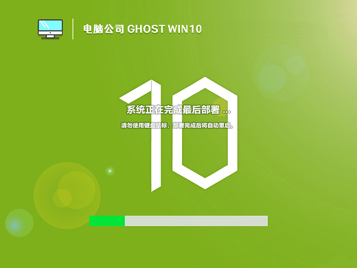 电脑公司win10中文专业版 v2023