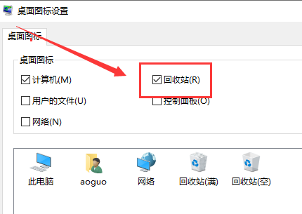 win10桌面回收站图标不见了怎么办 win10桌面回收站图标不见了解决办法